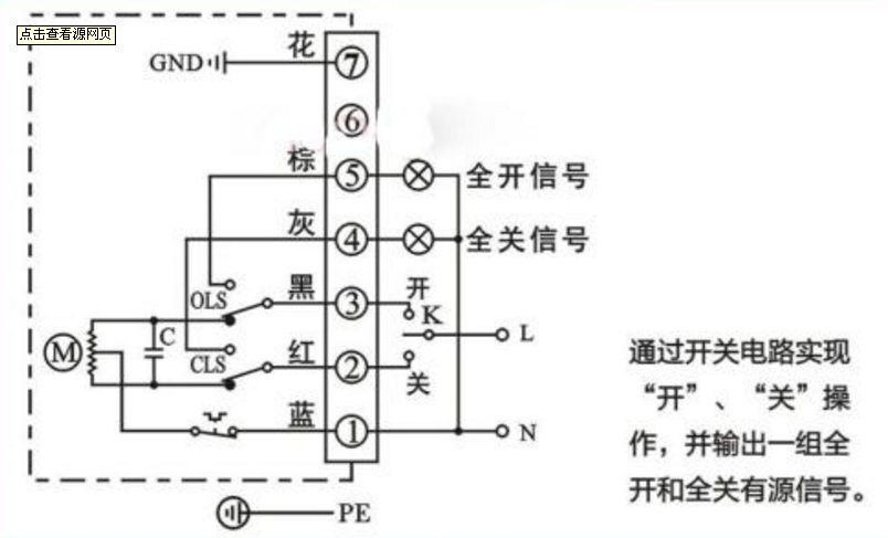 电动闸阀接线图