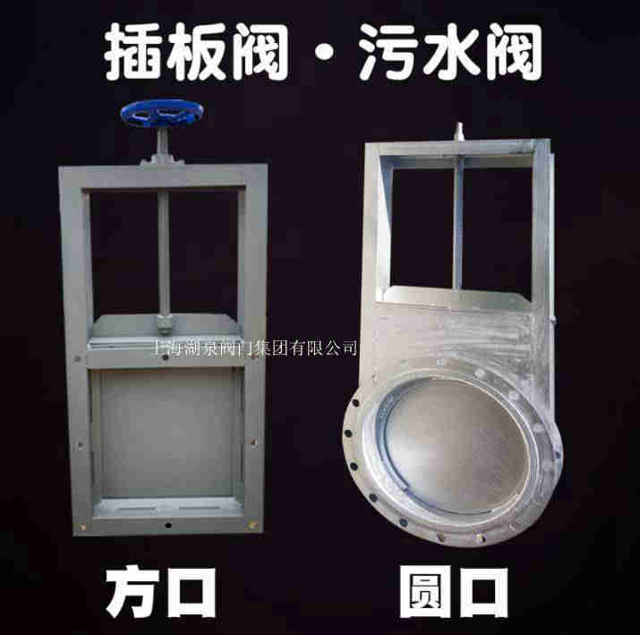 闸阀