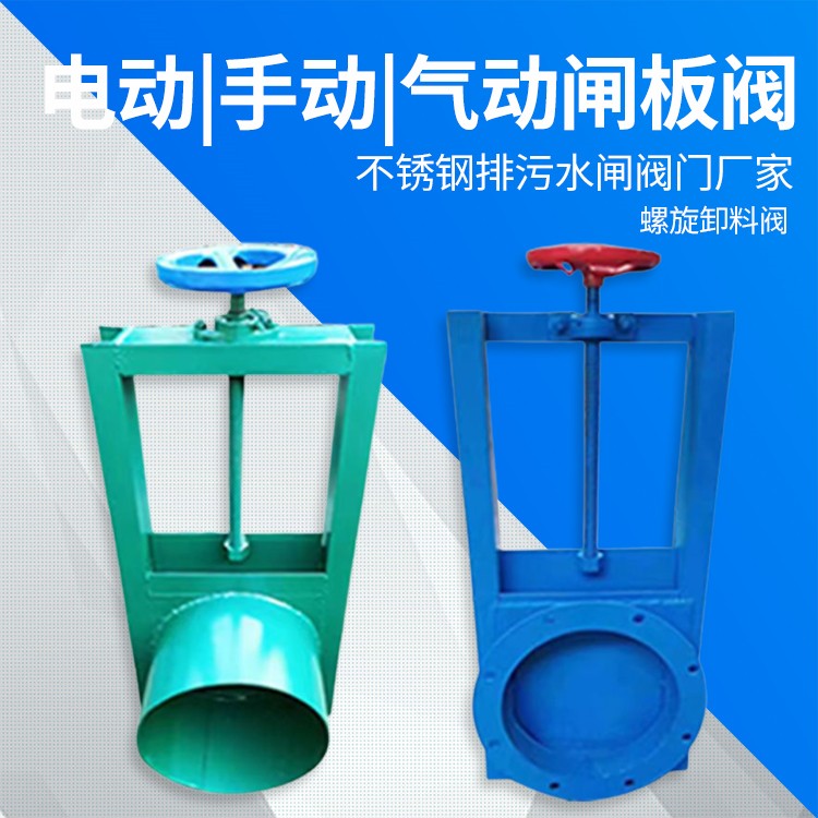 阀