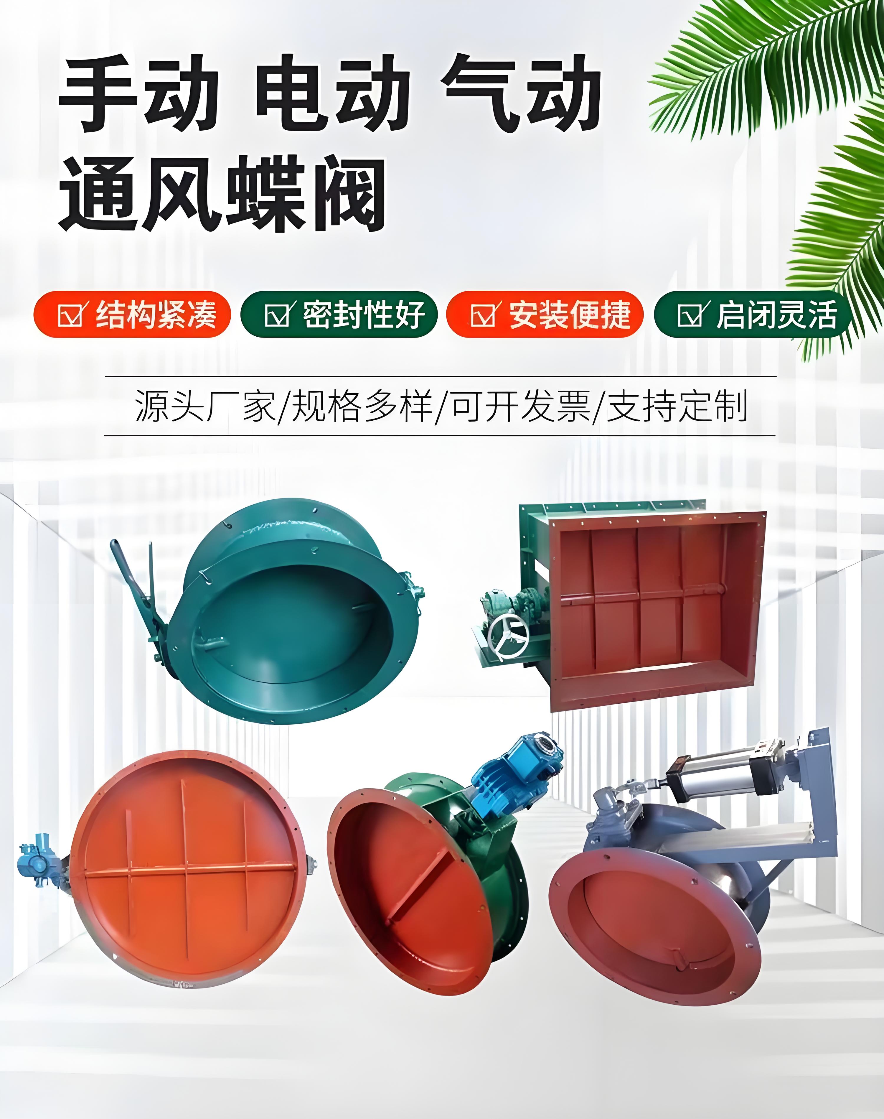 蝶阀厂家
