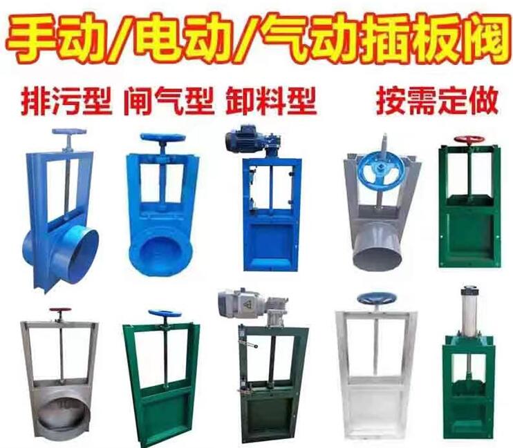 插板阀厂家