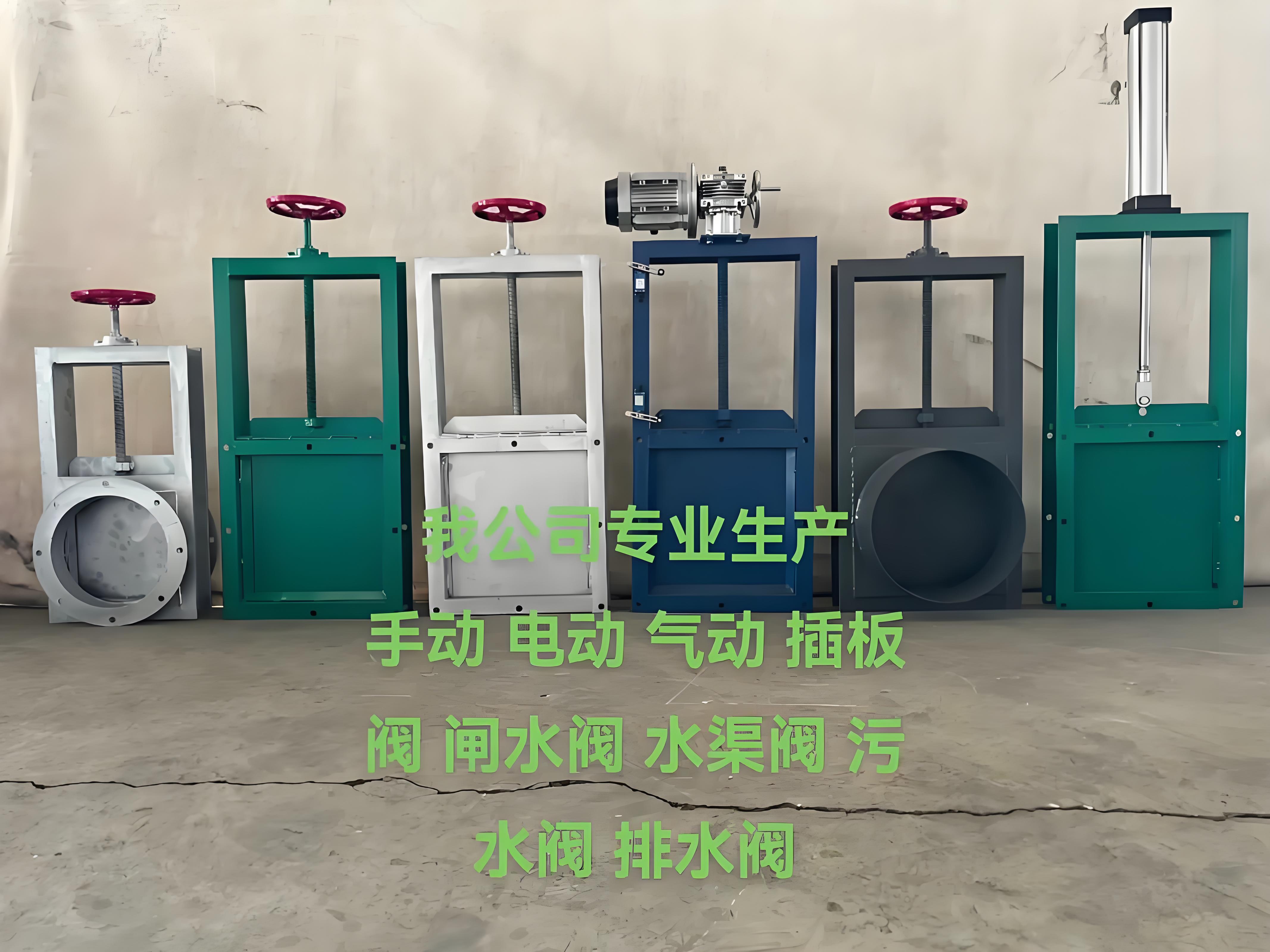 闸板阀