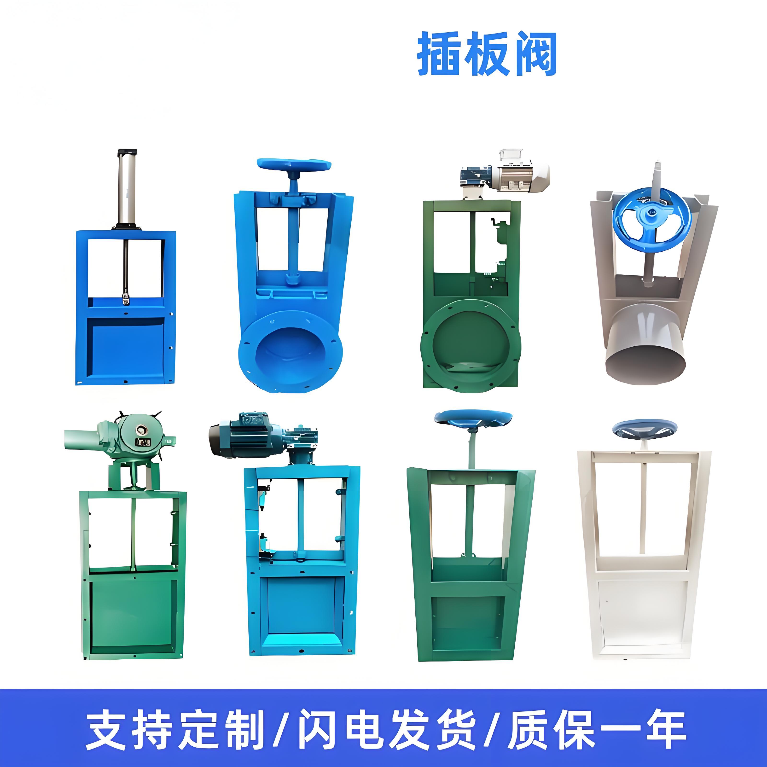 电动闸板阀