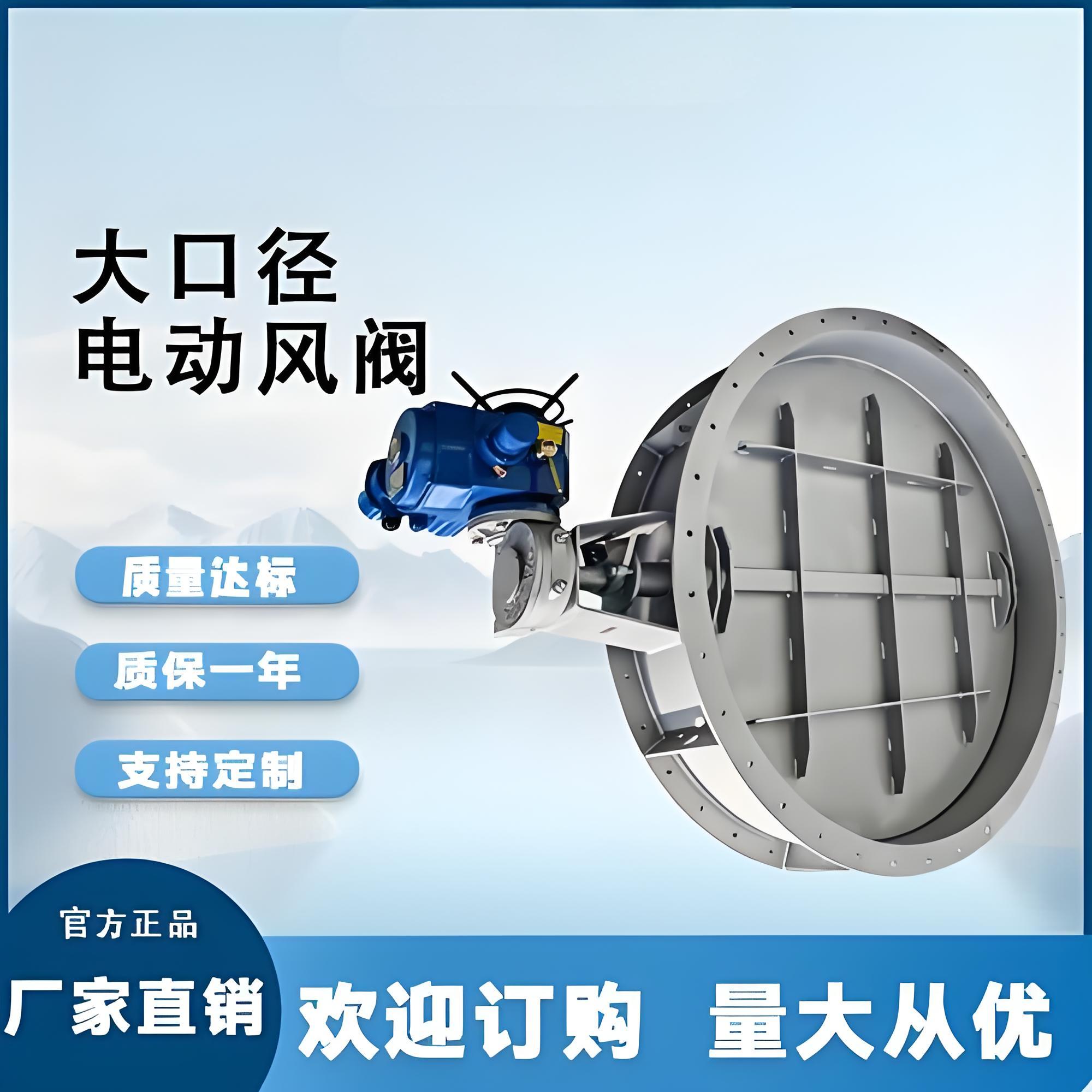 通风蝶阀
